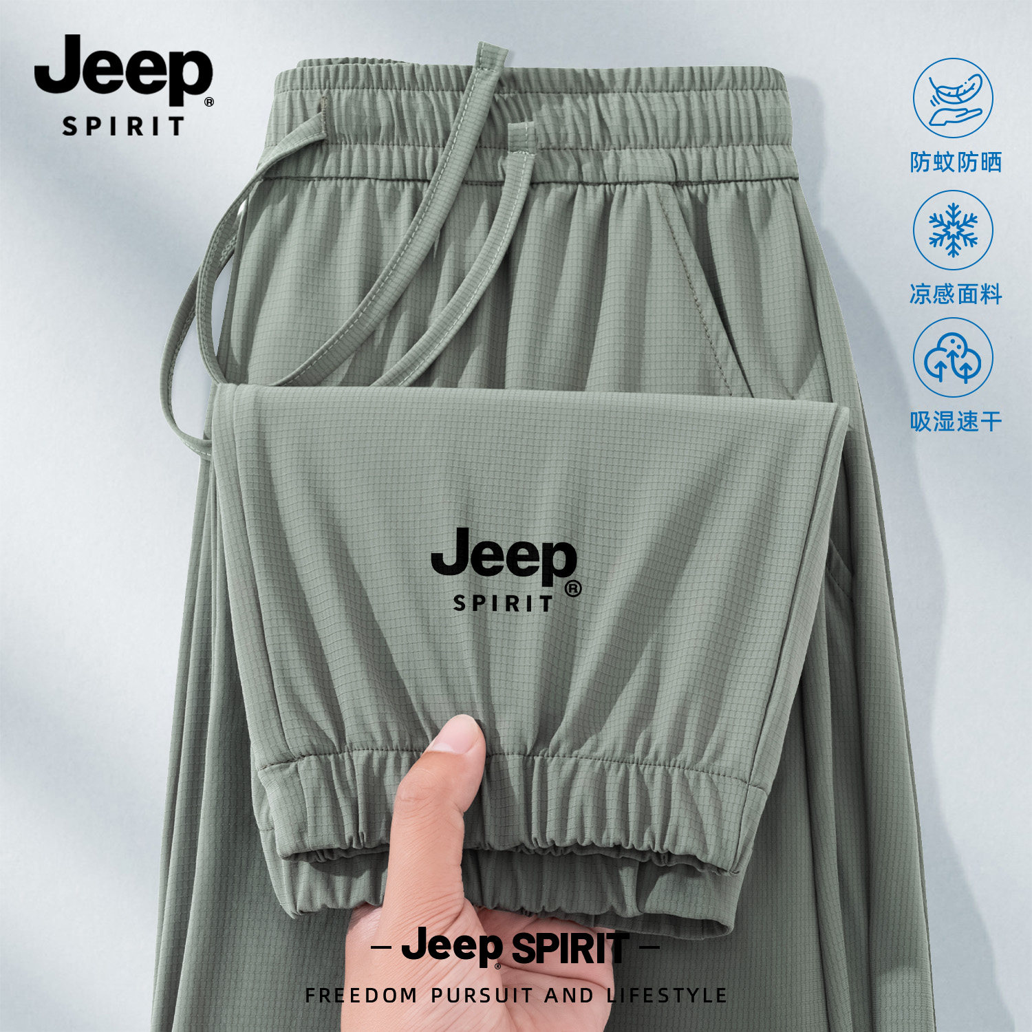 Jeep吉普精致格束脚裤男款2026夏