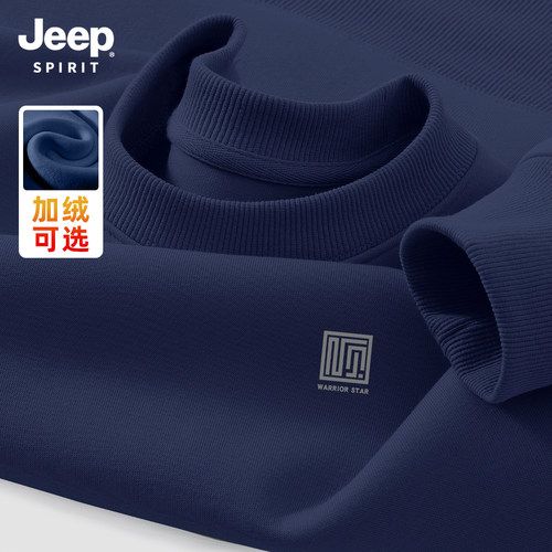 Jeep吉普圆领加绒加厚卫衣男款
