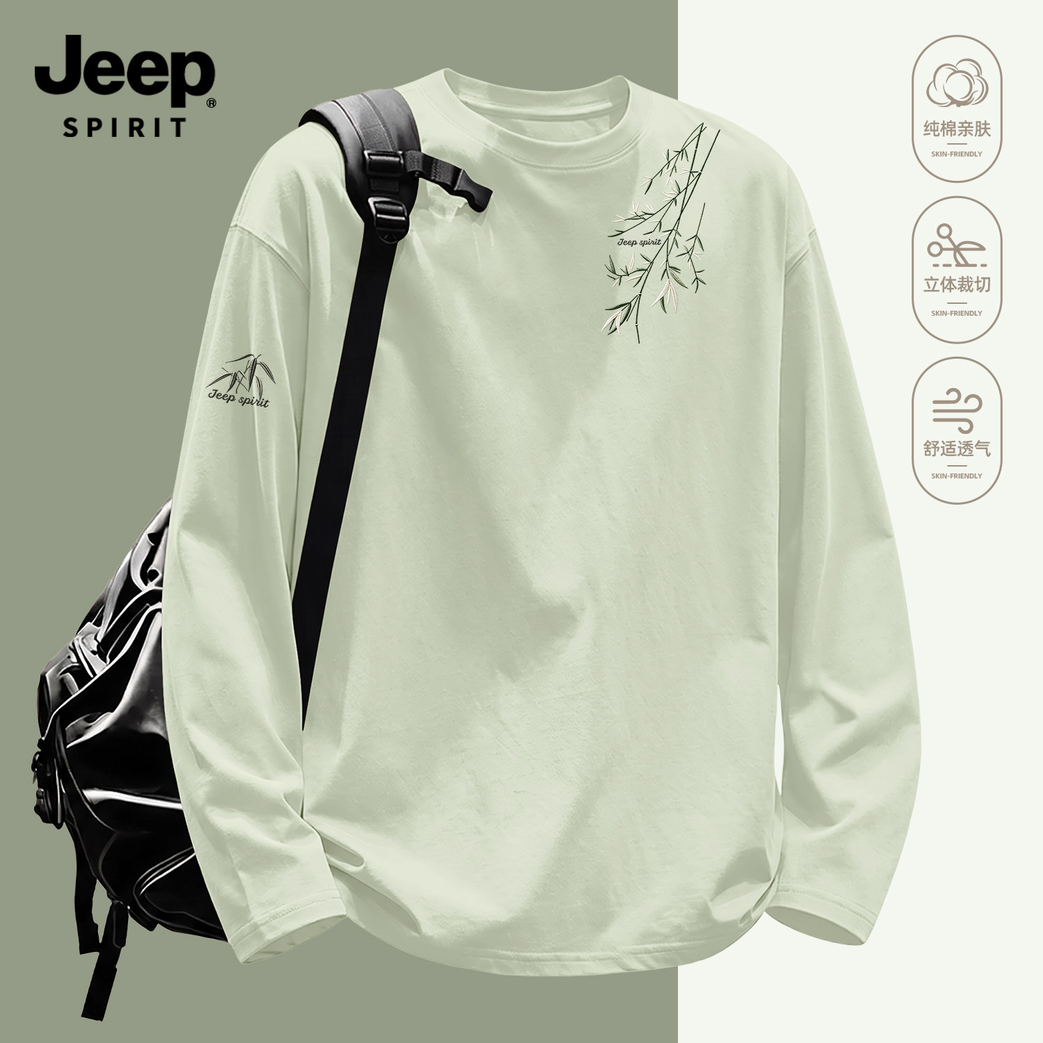 Jeep吉普长袖上衣男款轻国风衣服