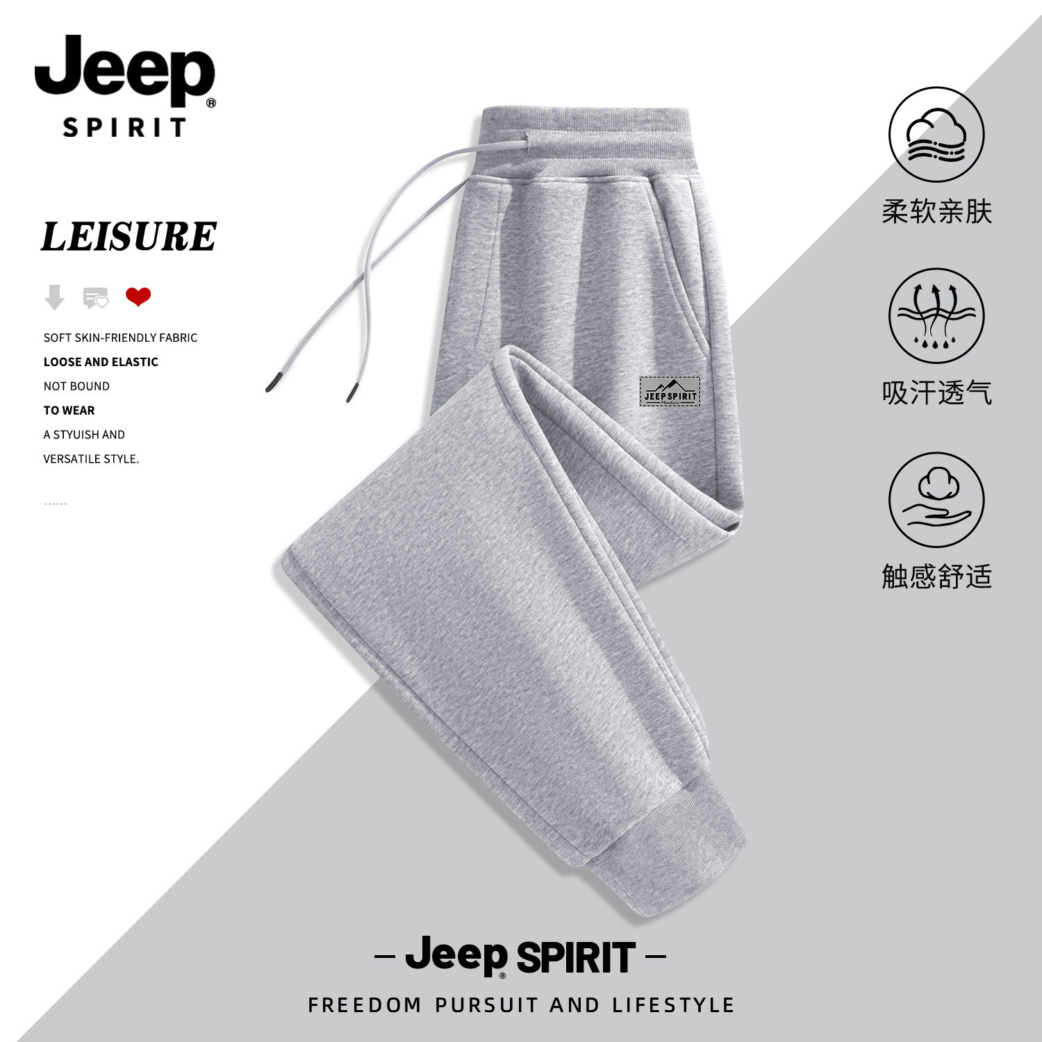 Jeep吉普麻灰休闲裤男款2025新款春秋款外穿潮牌束脚运动裤子男士,男装,休闲裤,淘宝优惠券,粉丝福利购,淘宝优惠卷