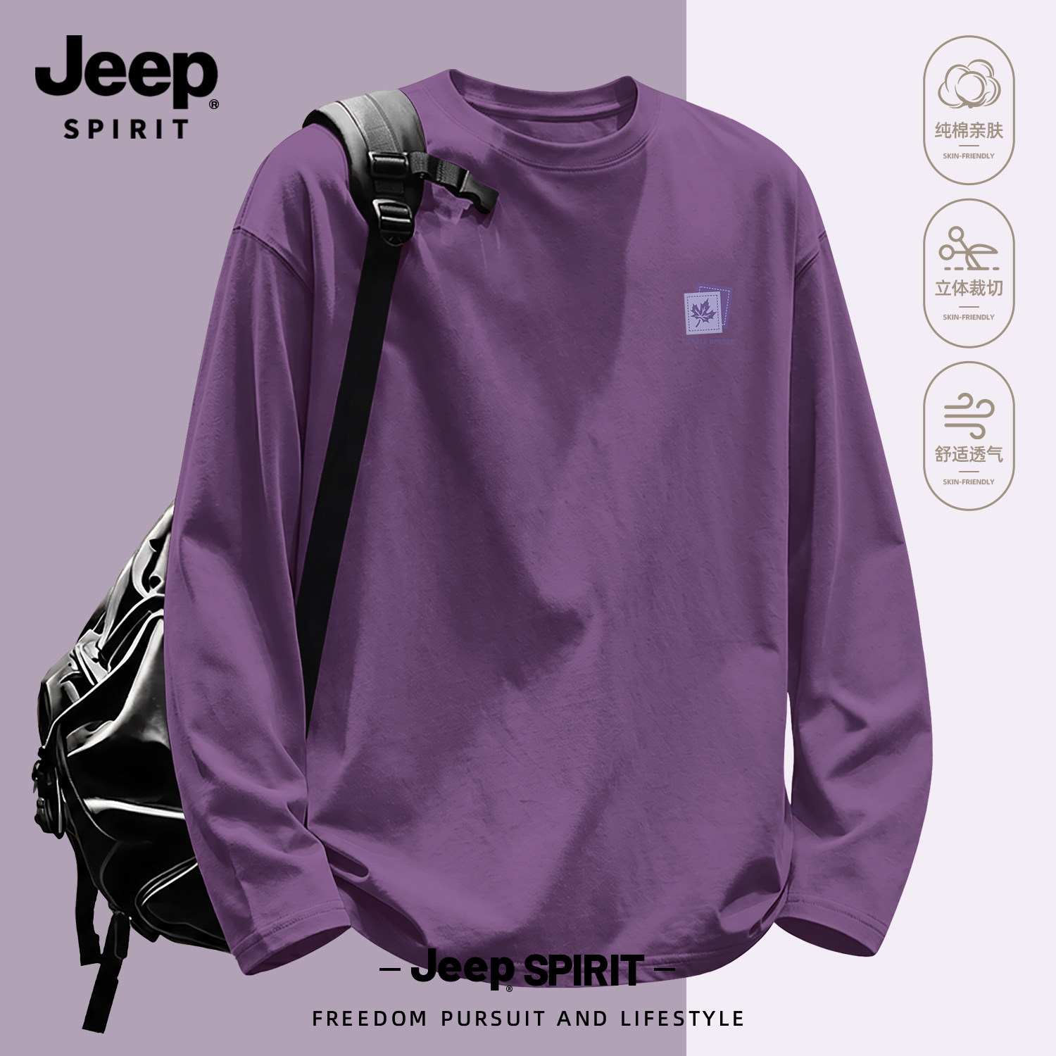 Jeep吉普圆领长袖t恤男2026新款