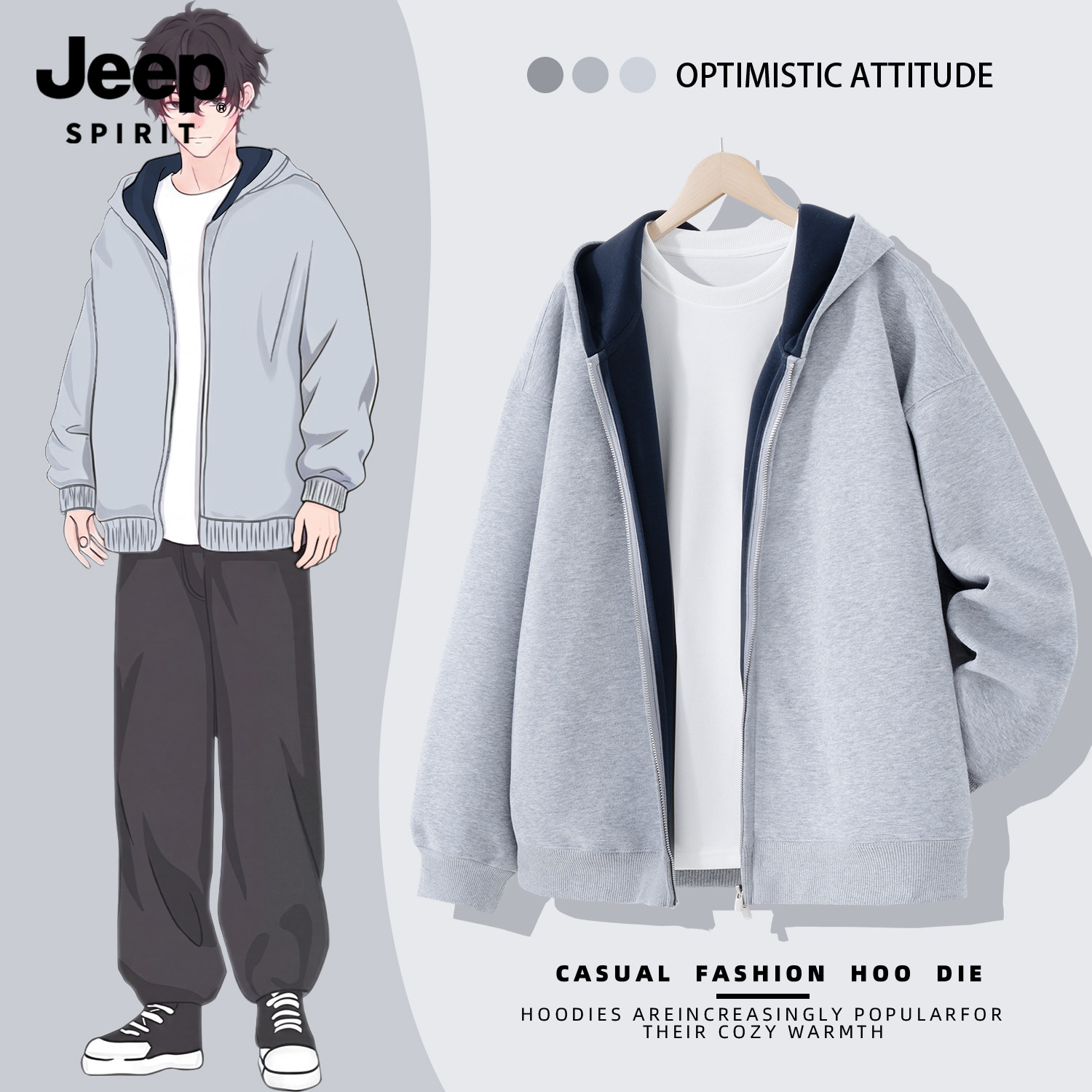 Jeep吉普连帽重磅开衫卫衣男撞色