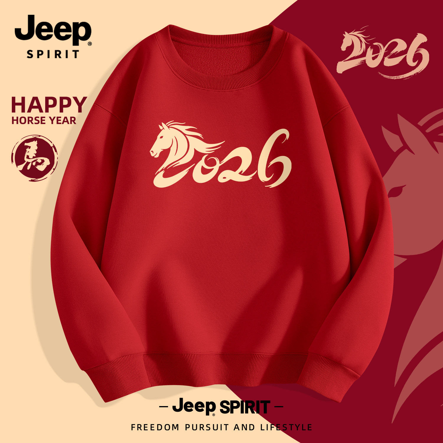 Jeep吉普2026红色新年卫衣男款