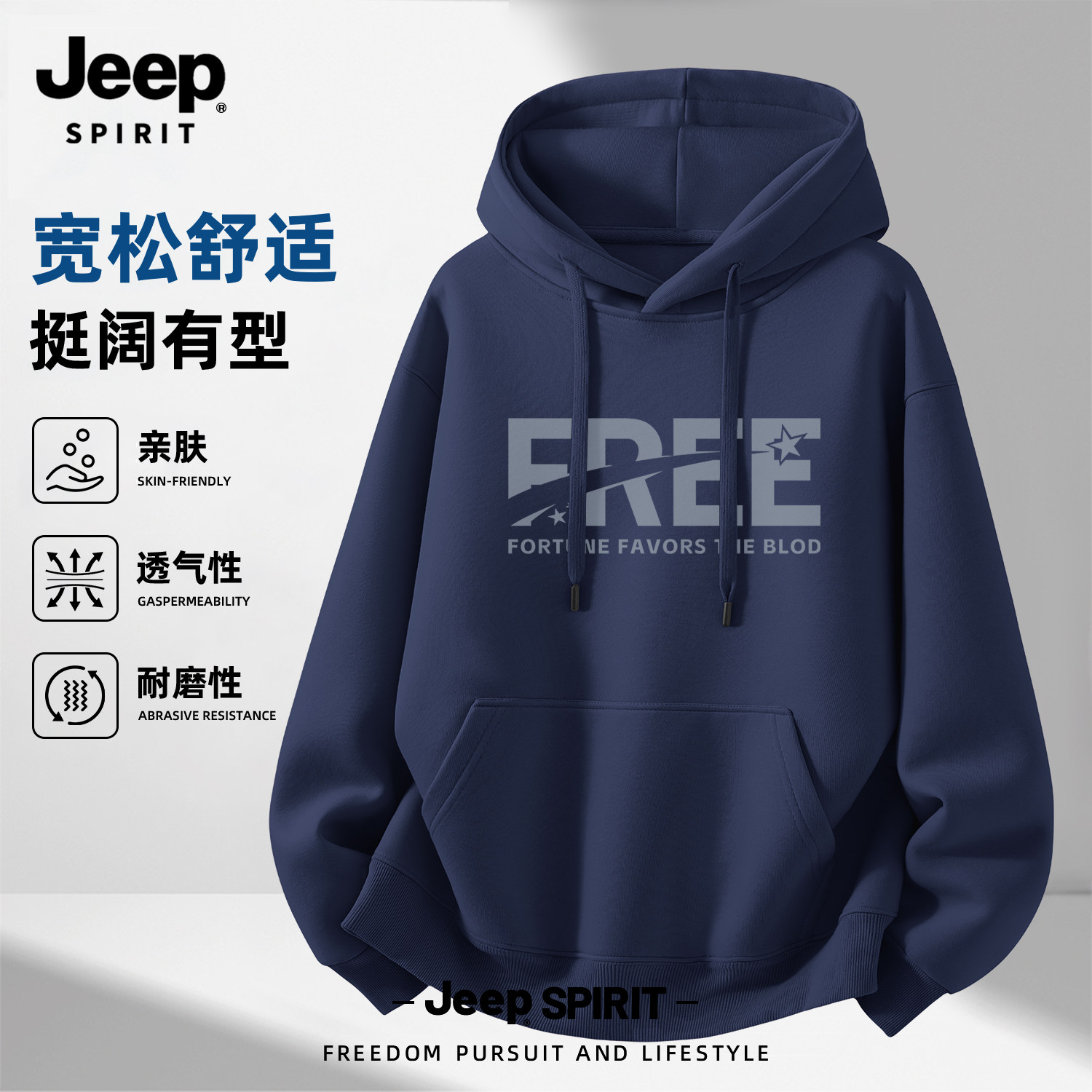 Jeep吉普连帽卫衣2025新款春秋季长袖上衣男帽衫重磅情侣外套衣服,男装,卫衣,淘宝优惠券,粉丝福利购,淘宝优惠卷