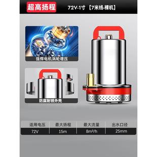 直流潜水泵48v60v家用农用灌溉12v小型72v电动电瓶车专用抽水泵