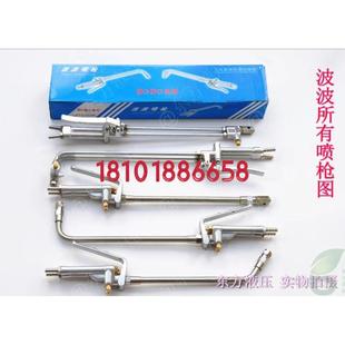 脱模剂喷枪 波波喷枪定做850MM 1000MM 750MM 脱模具喷枪 900MM