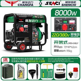 常发柴油发电机组8千瓦3 10静音小型家用12KW单相220V三相380