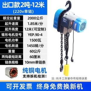环链电动葫芦380v3吨2吨1吨5小型吊机升降家用220v倒链起重提升机