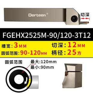 外圆平面车床槽刀 端面槽刀刀杆反刀圆弧端面大切深切槽刀杆FGEHX