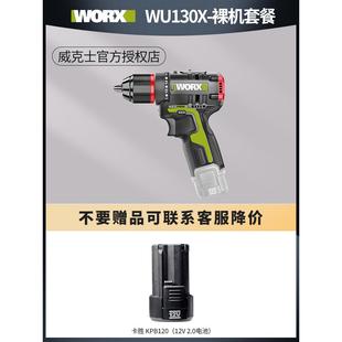 多功能电动螺丝刀家用手枪钻转WU131X 威克士WU130X无刷电钻充电式