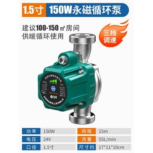 新款 臣源暖气循环泵家用地暖加速回水锅炉管道增压屏蔽智能泵