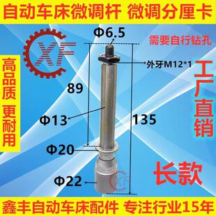 自动车床微调杆1070琦峰分厘卡1071洽群名阳1072王主