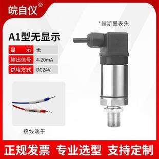 流量传感器柴油液压油数显 LWGY智能涡轮流量计水液体不锈钢管道式