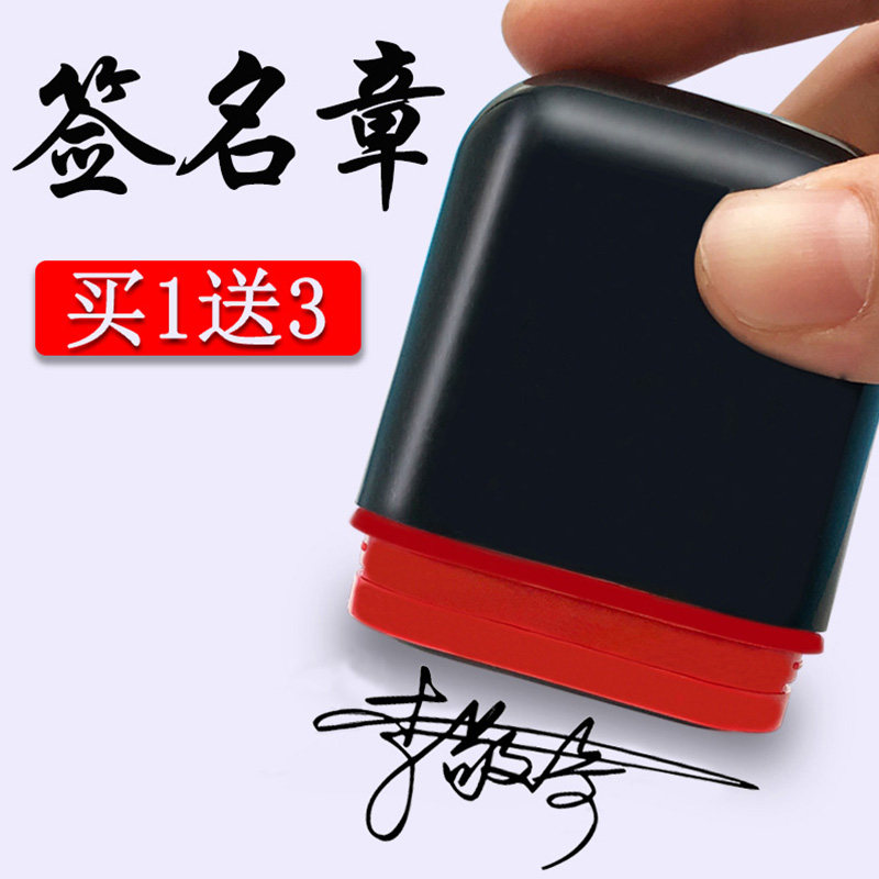 签名章,电子版(第12页)_大山谷图库