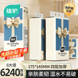 植护大包悬挂式抽纸擦手餐巾纸厕纸家用实惠装整箱卫生纸挂抽纸巾