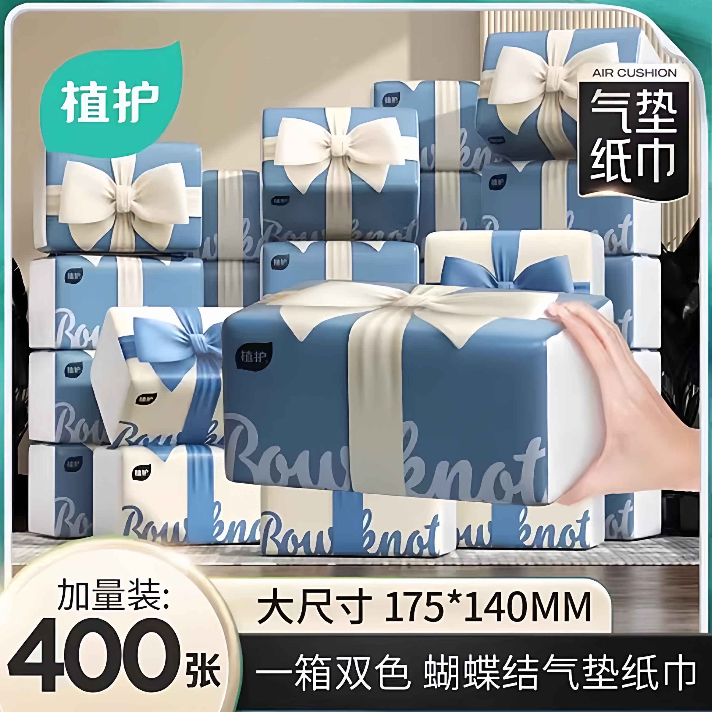 植护400张大包抽纸家用实惠装整箱纸巾餐巾纸卫生纸擦手面巾纸抽