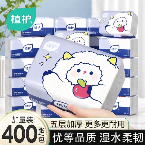 植护大包气垫抽纸家用实惠装