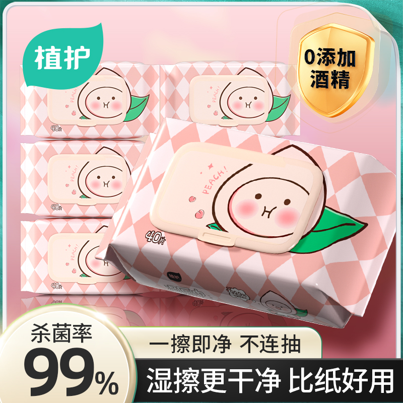 植护湿厕纸大包家用实惠装洁厕所卫生纸湿巾私处男女擦屁股湿厕巾,婴童用品,婴童柔巾,淘宝优惠券,粉丝福利购,淘宝优惠卷