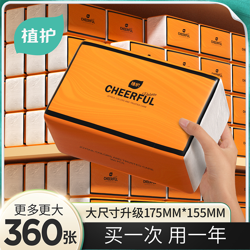 植护24大包气垫抽纸家用实惠装