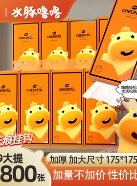 植护大提悬挂式抽纸家用实惠装纸巾纸抽整箱厕纸擦手卫生纸餐巾纸