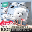 植护大包乳霜纸云柔巾婴儿专研保湿柔纸巾擦鼻涕纸宝宝抽纸面巾纸