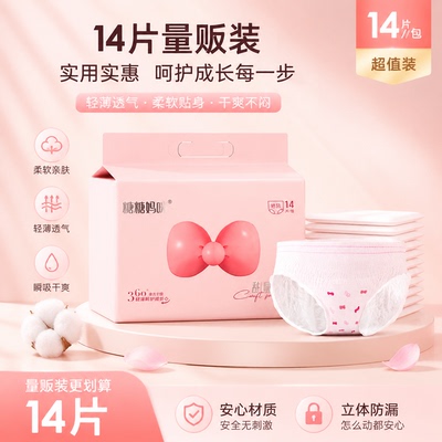 大包安睡裤女安心裤经期用姨妈防侧漏卫生巾安全夜安裤产妇拉拉裤 — 4