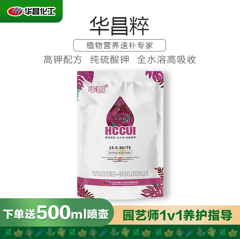 华昌正品农用硫酸钾通用型