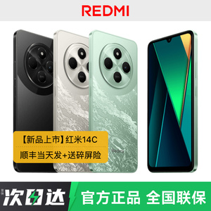 【送多重好礼】Redmi红米14c手机新品智能学生老年备用小米手机正品官方旗舰店补贴红米手机热销榜note14pro+