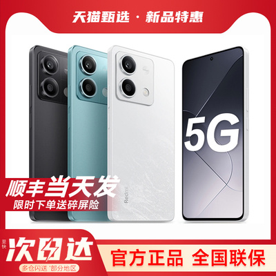 【政府补贴】Xiaomi/小米13Pro手机2026年新品小米手机官方旗舰店正品智能学生老年机手机热销榜note13可选14