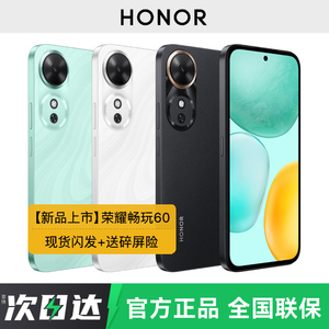 HONOR/荣耀畅玩60手机新品智能老年学生拍照安卓备用荣耀手机正品官方旗舰店畅玩60plus/x60系列手机热销榜