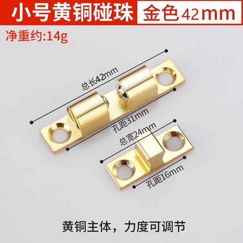 多款式柜门碰珠入式黄铜碰珠锁柜门配件门夹P卡扣开关强磁铜门碰