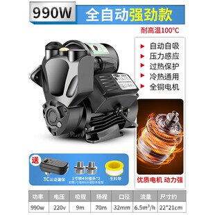 增压泵全屋家用全自动静音自来水管道抽水机加L压泵220v小型自吸