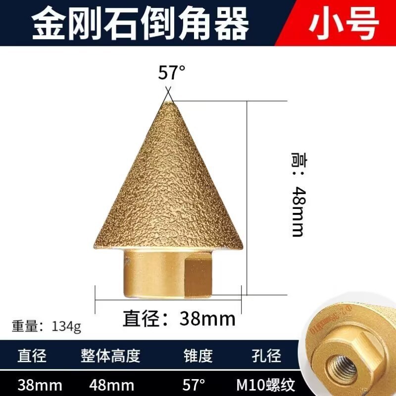 金刚石倒角e器扩孔打磨修边多功能钻头开孔器大理石瓷砖玻璃锥形