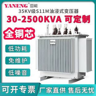 35KV级S11M三相油浸式 800工业全铜油变400kva 电力变压器630 1250