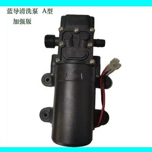蓝导家电清洗机通用水泵清洗机配件自吸高压水泵耐高温耐腐蚀