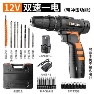 电动螺丝刀 家用手电钻冲击钻转小手枪钻锂电工具多功能电锤充电式