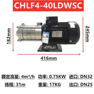 CHLF4卧式 南方水泵CHLF2 离心泵不锈钢管道循环增压泵家用空调泵