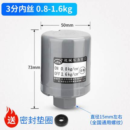 新款全自动水泵压力开关家用可调冷热水自吸泵水压流增压泵控制器
