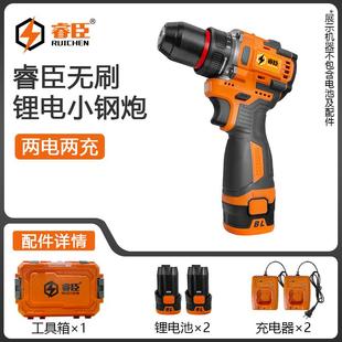 无刷锂电小钢炮手电钻手枪钻家用多功能电动工具 睿臣充电式