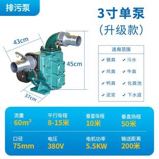 泽洋强力抽粪泵养殖场专用化粪池清理高扬程泥浆泵自吸家用污水泵