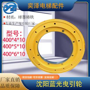 10供貨源渠極速發(fā)貨 沈陽藍(lán)光主機(jī)輪 奧 400 斯藍(lán)光曳引輪