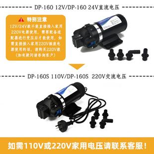 160高压隔膜泵12V24V高扬程喷雾增压泵可乐机压路机洗车水泵