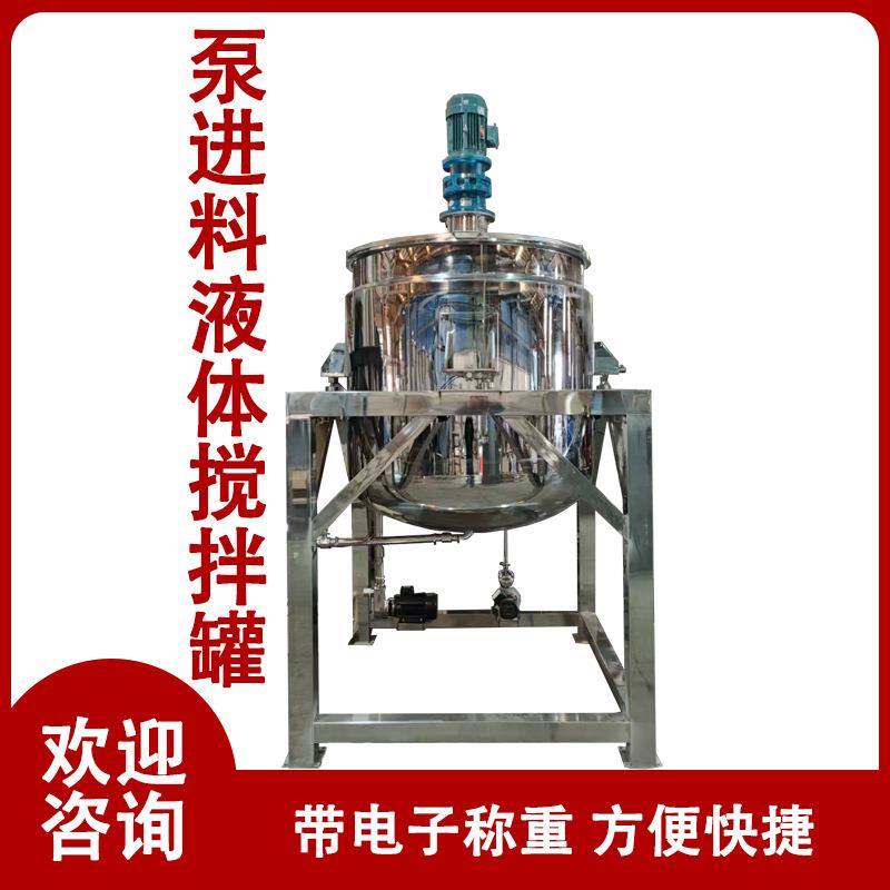 东莞厂家电加热搅拌罐不锈钢搅拌罐均质乳化罐液桶日化化工搅拌机