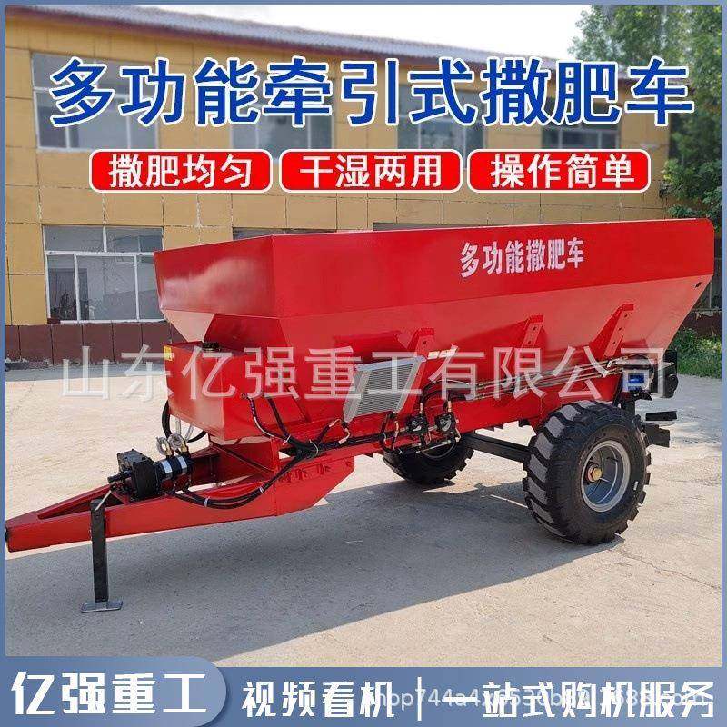 多功能撒肥车干湿两用施肥撒肥机农用养殖牛羊鸡粪全自动撒粪车,农机/农具/农膜,施肥机械,淘宝优惠券,粉丝福利购,淘宝优惠卷