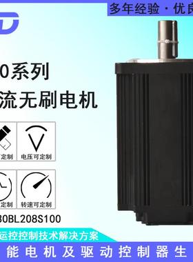 在线交易TD130BL258直流无刷电机DC258V4712W3000r/min大