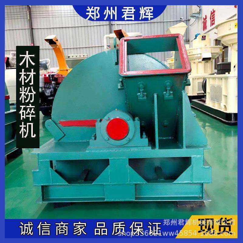 木材粉碎机边角料破碎机多功能园林果园树木粉碎机木头锯末机电动,机械设备,粉碎机,淘宝优惠券,粉丝福利购,淘宝优惠卷