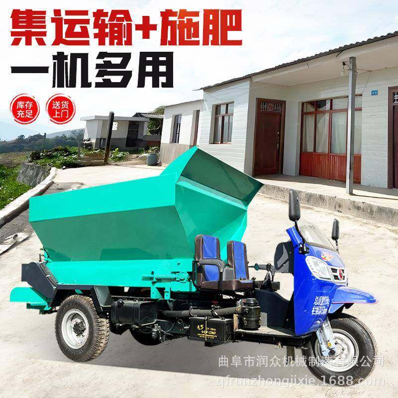 农用三轮自走撒粪车固态有机肥后圆盘抛撒机干湿两用粪便扬粪机