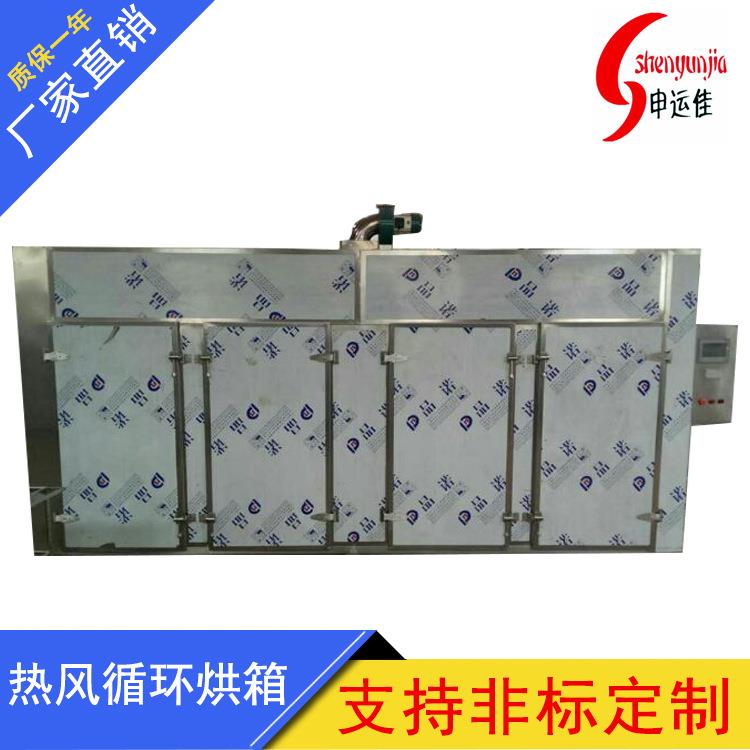 厂家供应海参菌类烘干箱食品烘干机热风循环烘箱欢迎来电咨询