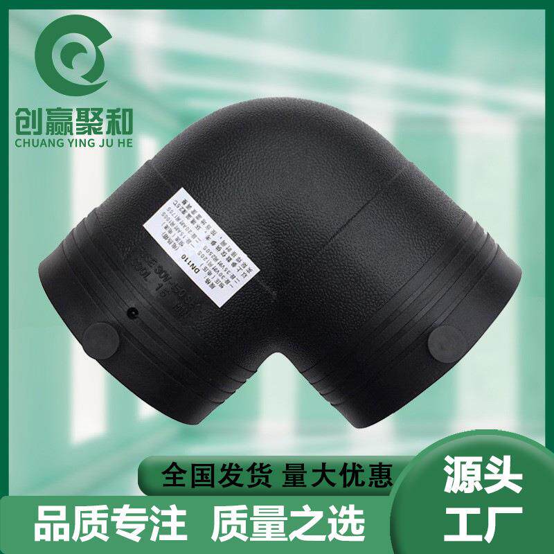 电熔注塑弯头配件钢丝网管塑料接头电熔pe管件90°弯头DN160