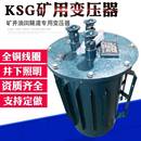 127V36V矿用隔爆型变压器4KW 4KVA矿用变压器660V 380V变220V
